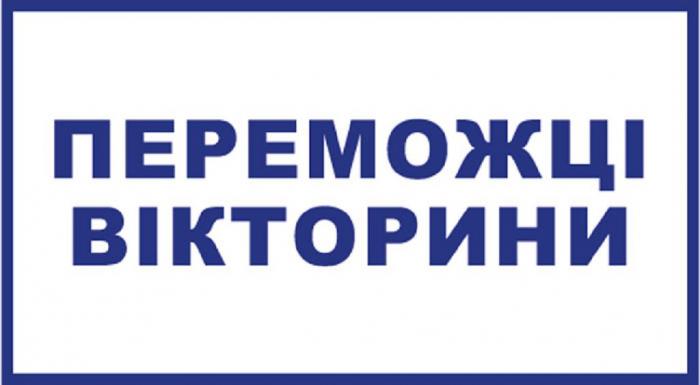 У ХНУВС проведено вікторину до Дня Європи