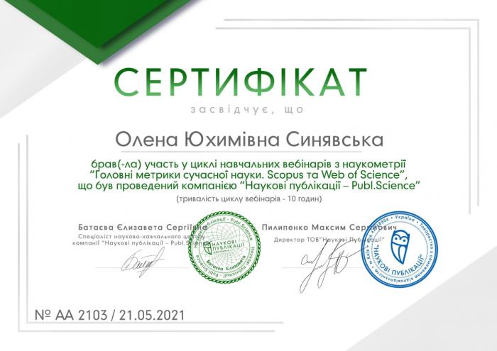 Професор університету взяла участь у циклі вебінарів