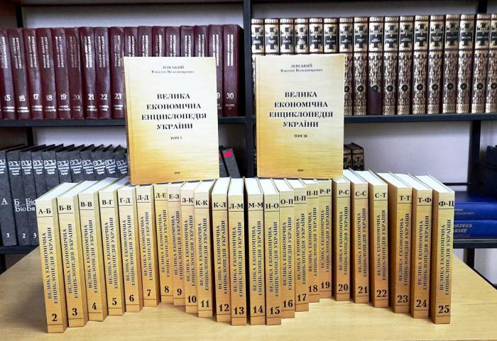 «Велика економічна енциклопедія України» в дарунок бібліотеці ХНУВС