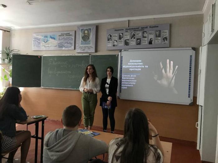 Просвітницька лекція із запобігання та протидії домашньому насильству для учнів Сумської ЗОШ № 4 
