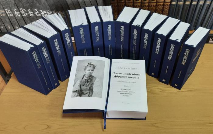 Новий унікальний збірник творів в бібліотеці університету – чотирнадцятитомне зібрання творів Лесі Українки